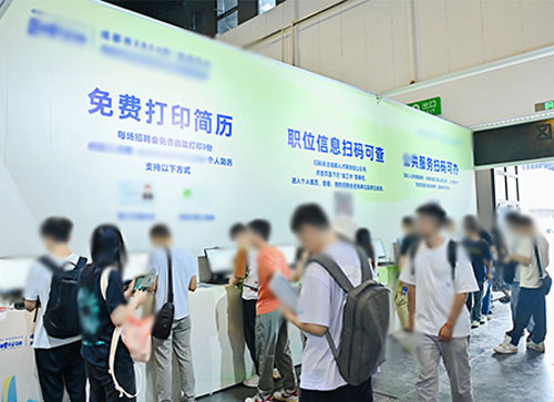 广水市人才招聘会